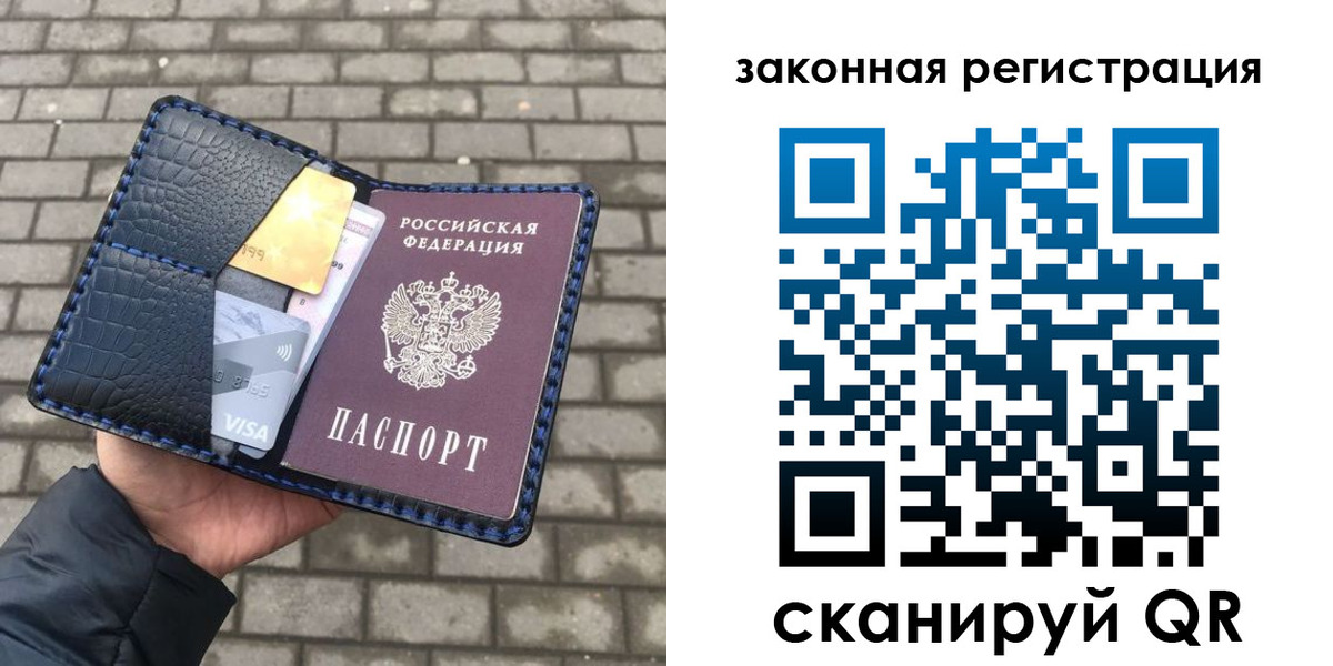 миграционный учет в Первоуральске