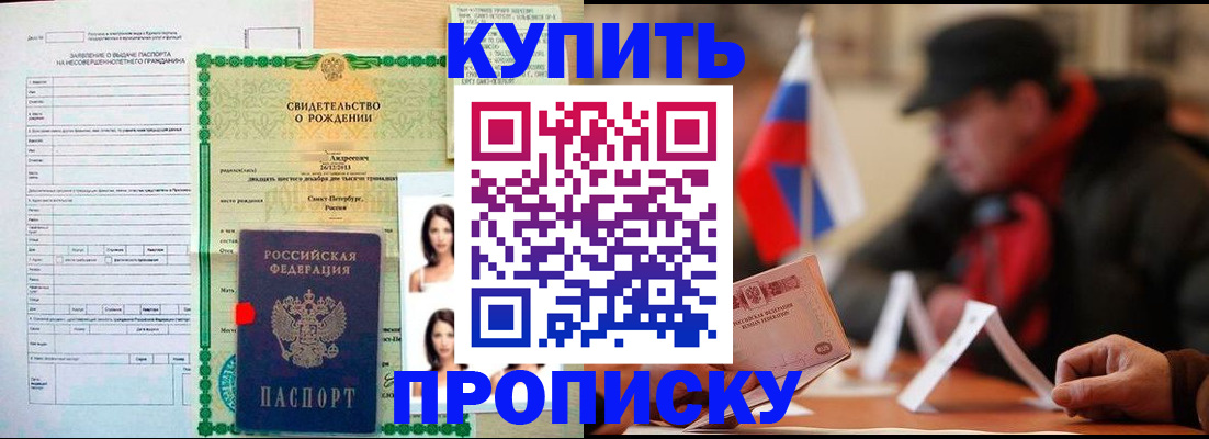 временная прописка в Первоуральске
