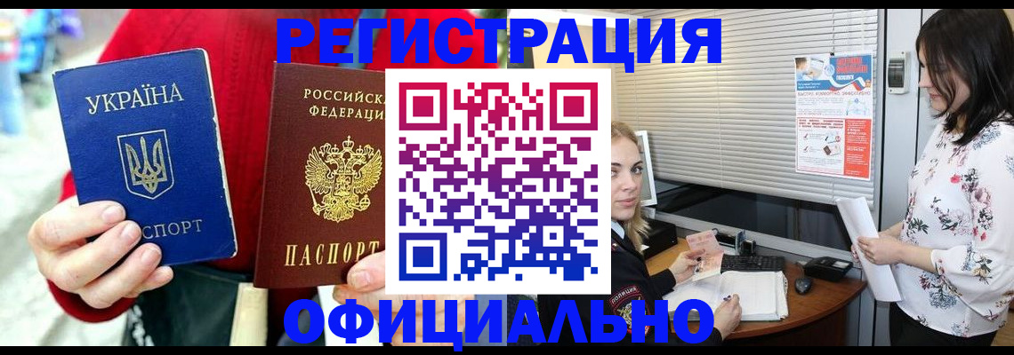 миграционный учет в Первоуральске