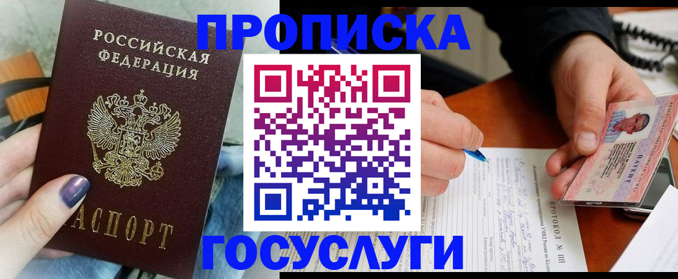 прописка поиск в Первоуральске