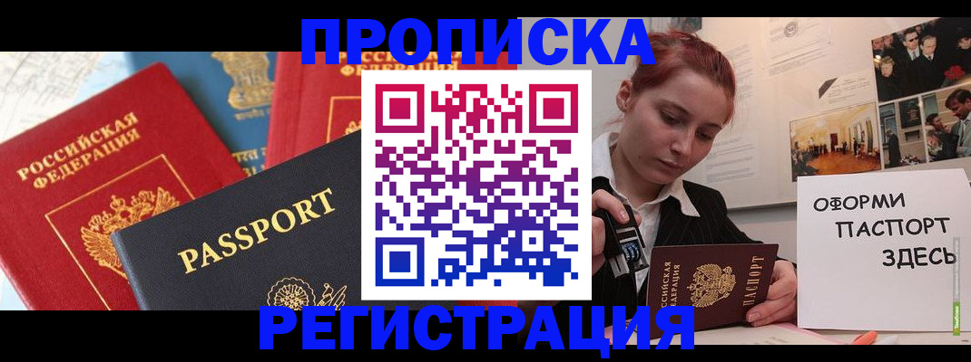 временная регистрация в квартире в Первоуральске